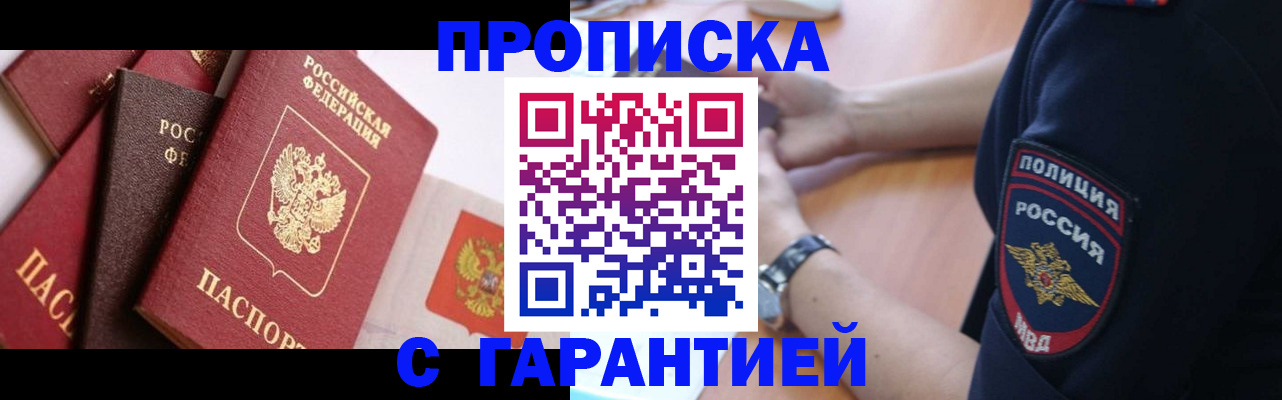 прописка законно в Выборге