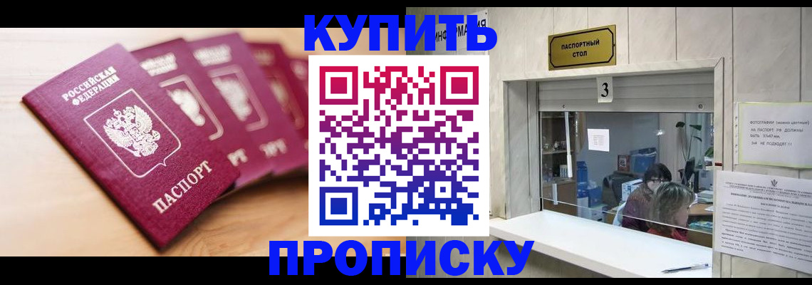 прописка от собственника в Выборге