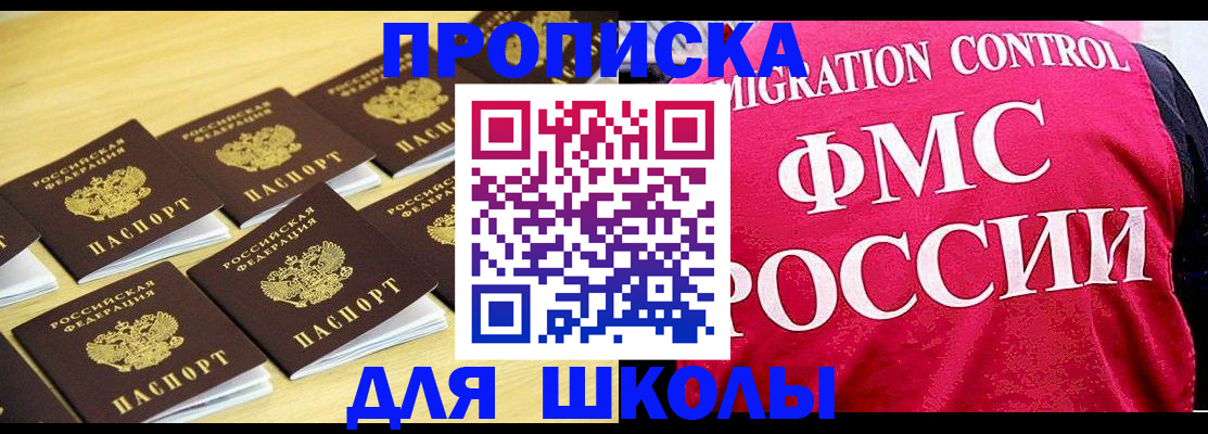 регистрация для школы в Выборге