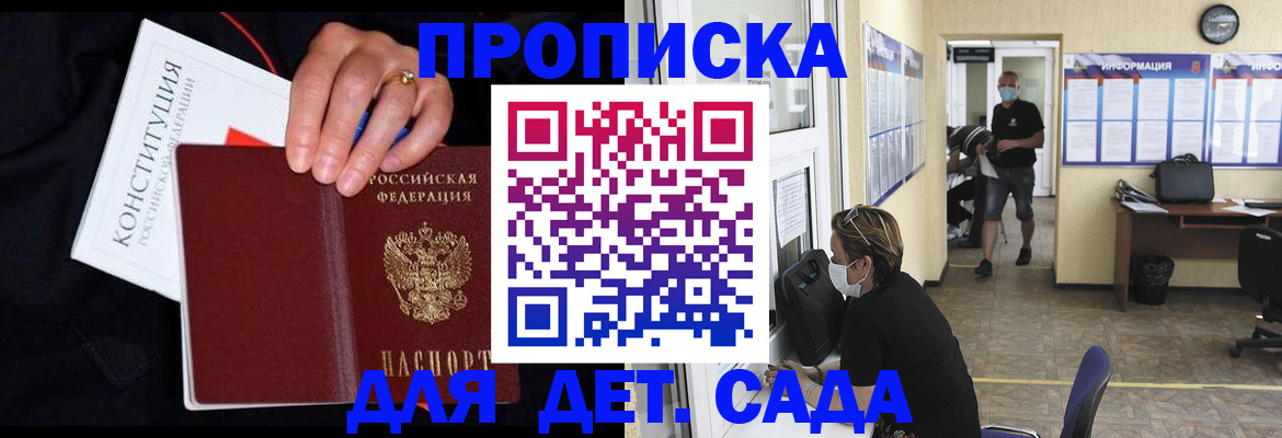 временная регистрация 2025 в Выборге